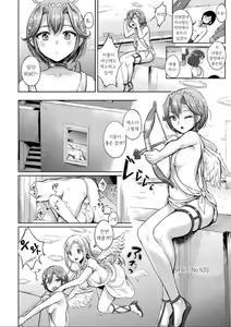 Page 2 of Cupid ni Gohoubi | 큐피트의 포상 - preview thumbnail
