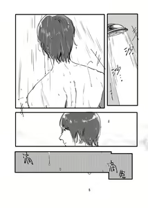 Page 3 of 假面骑士kabuto影山瞬双性人外mob蜂巢 - preview thumbnail