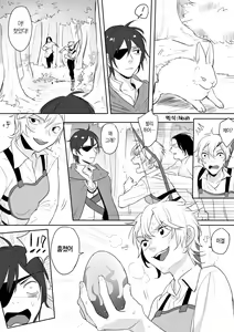 Page 3 of Princess and wizard / 공주와 마법사 3화 - preview thumbnail