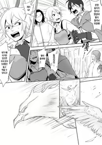 Page 4 of Princess and wizard / 공주와 마법사 3화 - preview thumbnail
