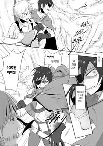 Page 5 of Princess and wizard / 공주와 마법사 3화 - preview thumbnail