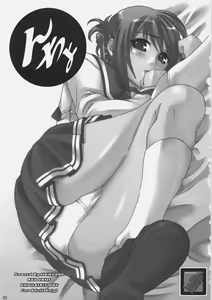 Page 2 of Ntyo - preview thumbnail