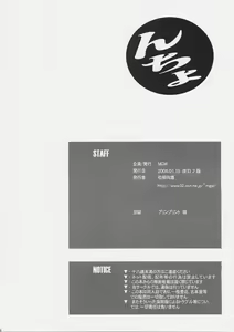 Page 25 of Ntyo - preview thumbnail