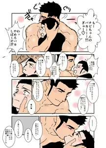 Page 168 of Size Difference - preview thumbnail