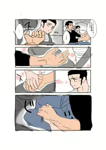 Page 247 of Size Difference - preview thumbnail