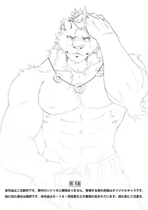 Page 3 of ROAR - preview thumbnail