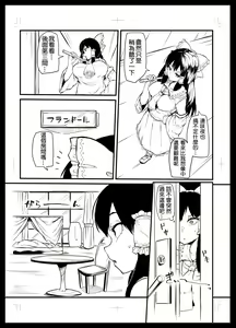 Page 3 of Futanari furan-chan ga reimu o chokyo suru manga - preview thumbnail