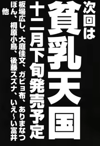 Page 168 of Hinnyuu Course - preview thumbnail