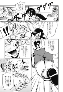 Page 77 of Hinnyuu Course - preview thumbnail