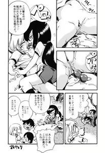 Page 86 of Hinnyuu Course - preview thumbnail