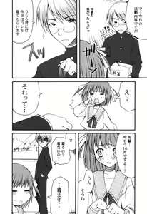 Page 90 of Hinnyuu Course - preview thumbnail
