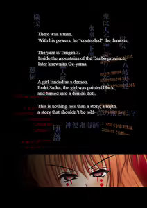 Page 3 of Shikioni ～Dark Bacchanalia～ - preview thumbnail