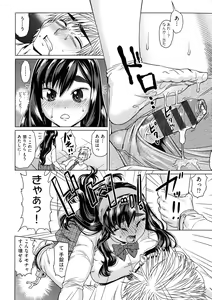 Page 176 of Jagan No Saimin Inryoku de Seitokai Les Joshi-tachi no Shojo o Kyousei Rape!! - preview thumbnail