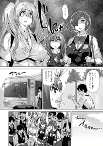 Page 40 of Jagan No Saimin Inryoku de Seitokai Les Joshi-tachi no Shojo o Kyousei Rape!! - preview thumbnail