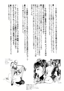 Page 176 of Bitch on the Pole - preview thumbnail