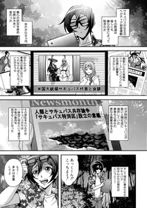 Page 176 of Boku to Succubus Mama-tachi to no Harem Life - preview thumbnail