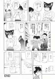 Page 117 of Chiisana Pet - preview thumbnail
