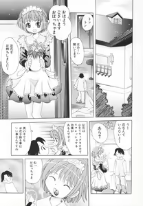 Page 56 of Chiisana Pet - preview thumbnail