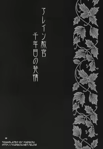 Page 3 of Yukiyanagi no Hon 21 Alaine Kyoukan Sennen Meno Hatsujou | Alleyne's Millenial Fuck - preview thumbnail