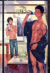 Koufuku, Joya no Kane no Oto to Tomoni - hentai manga cover image