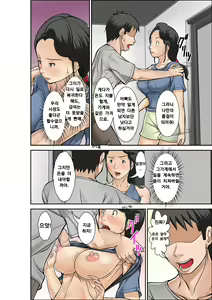 Page 14 of Futsuu no Shufu ga Fuuzoku ni Ochita Riyuu ~Musuko Hen~ Sono San | 평범한 주부가 매춘에 기댄 건에 대하여 ~아들편~ 파트3 - preview thumbnail