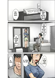 Page 8 of Futsuu no Shufu ga Fuuzoku ni Ochita Riyuu ~Musuko Hen~ Sono San | 평범한 주부가 매춘에 기댄 건에 대하여 ~아들편~ 파트3 - preview thumbnail