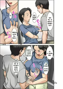 Page 9 of Futsuu no Shufu ga Fuuzoku ni Ochita Riyuu ~Musuko Hen~ Sono San | 평범한 주부가 매춘에 기댄 건에 대하여 ~아들편~ 파트3 - preview thumbnail