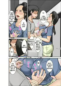 Page 10 of Futsuu no Shufu ga Fuuzoku ni Ochita Riyuu ~Musuko Hen~ Sono San | 평범한 주부가 매춘에 기댄 건에 대하여 ~아들편~ 파트3 - preview thumbnail