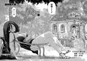 Page 3 of witch and witch's pupil - preview thumbnail