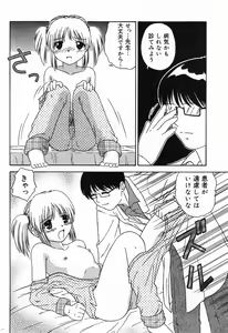 Page 168 of COMIC Minimon Vol. 4 - preview thumbnail