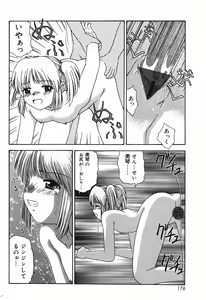 Page 176 of COMIC Minimon Vol. 4 - preview thumbnail