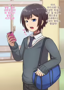 Page 3 of Otokonoko to xx No. 1 ~Josou Shumi no Oshiego Hen~ | 낭자애 ×× No.1 ~여장취미인 제자편~ - preview thumbnail