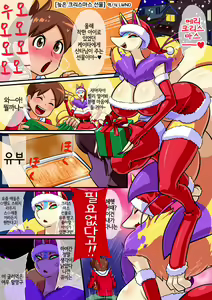 Okureta Christmas Present - hentai manga cover image