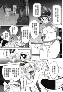 Page 17 of Versus! - preview thumbnail