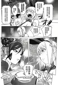 Page 4 of Versus! - preview thumbnail
