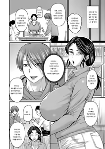 Page 3 of Hatsukoi wa Jukusei Sasete | 첫사랑 무르익게 해줘! - preview thumbnail