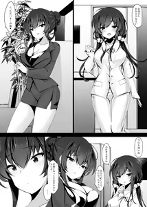 Page 4 of Saimin Kanojo 5 - preview thumbnail