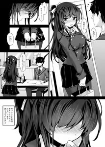 Page 56 of Saimin Kanojo 5 - preview thumbnail
