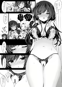 Page 8 of Saimin Kanojo 5 - preview thumbnail