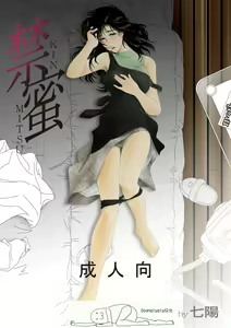 Kinmitsu - hentai manga cover image