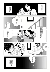 Page 23 of Kinmitsu - preview thumbnail