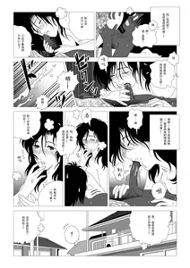 Page 30 of Kinmitsu - preview thumbnail
