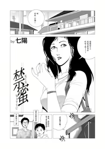 Page 3 of Kinmitsu - preview thumbnail