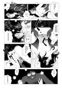 Page 31 of Kinmitsu - preview thumbnail
