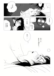 Page 34 of Kinmitsu - preview thumbnail