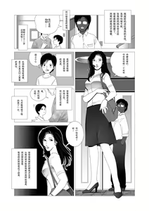 Page 4 of Kinmitsu - preview thumbnail