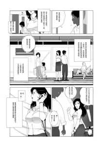 Page 5 of Kinmitsu - preview thumbnail