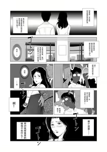 Page 6 of Kinmitsu - preview thumbnail