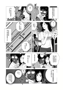 Page 7 of Kinmitsu - preview thumbnail