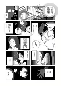 Page 8 of Kinmitsu - preview thumbnail